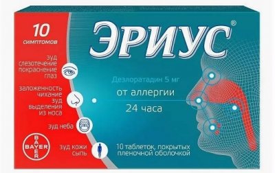 Купить эриус, тбл п.п.о 5мг n10 от аллергии в Нижнем Новгороде