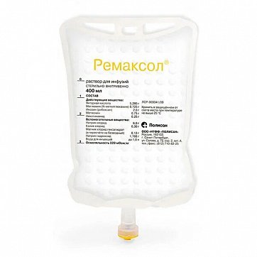 Ремаксол, раствор для инфузий, контейнеры 400мл, 5 шт