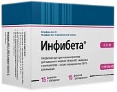 Купить инфибета, лиофилизат для приготовления раствора для подкожного введения 9,6млнме, флаконы 0,3мг, 15 шт+растворителем в Нижнем Новгороде