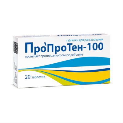 Купить пропротен-100, таблетки для рассасывания, 20шт в Нижнем Новгороде