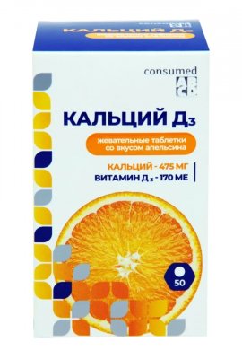 Купить кальций д3 консумед (consumed), таблетки жевательные 1750мг, 50 шт со вкусом апельсина бад в Нижнем Новгороде