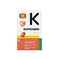Купить куркумин премиум будь здоров! таблетки 130 мг, 30 шт бад в Нижнем Новгороде