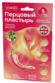 Купить пластырь перцовый перфорированный comforte (комфорте) 10х18см 5шт в Нижнем Новгороде