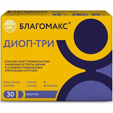 Благомакс Диоп-три, капсулы массой 500 мг, 30 шт БАД