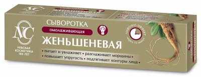 Купить невская косметика сыворотка для лица женьшень омолаживающий, 35мл в Нижнем Новгороде