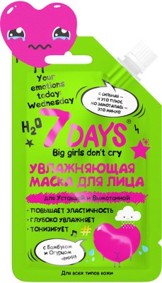 Купить 7 days маска для лица для уставшей и вымонанной увлажняющая, 25г в Нижнем Новгороде