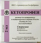 Купить кетопрофен, раствор для внутривенного и внутримышечного введения 50мг/мл, ампула 2мл 10шт в Нижнем Новгороде