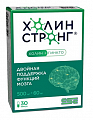 Купить холин стронг, капсулы массой 588 мг, 30 шт бад в Нижнем Новгороде