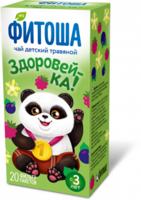 Купить фитоша №3, здоровей-ка чай детский фильтр-пакеты 1,5г, 20 шт в Нижнем Новгороде
