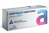 Купить амброксол авексима, таблетки диспергируемые 30мг 20шт в Нижнем Новгороде