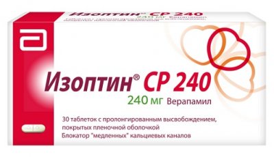 Купить изоптин ср 240, таблетки с пролонгированным высвобождением, покрытые пленочной оболочкой 240мг, 30 шт в Нижнем Новгороде