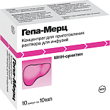 Гепа-Мерц, концентрат для приготовления раствора для инфузий 500мг/мл, ампулы 10мл, 10 шт