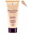 Купить luxvisage (люкс визаж) крем тональный beige skin soft matte blur effect evolution тон 20 туба 35г в Нижнем Новгороде