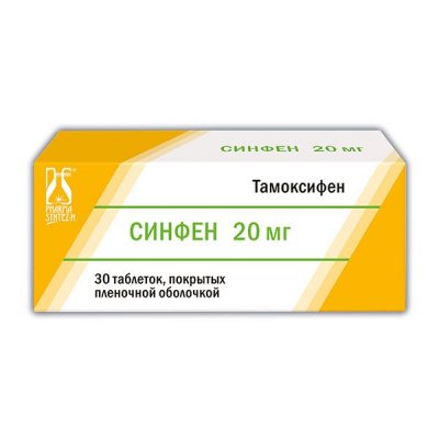 Купить синфен, таблетки покрытые пленочной оболочкой 20мг, 30 шт в Нижнем Новгороде