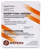 Купить ницерголин, лиофилизат для приготовления раствора для инъекций 4мг+ в комплекте с растворителем ампулы 5мл, 5 шт в Нижнем Новгороде