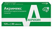 Купить акримекс, таблетки, покрытые пленочной оболочкой 125мг, 30 шт в Нижнем Новгороде