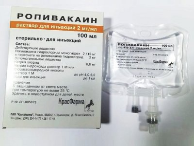 Купить ропивакаин, раствор для инъекций 2мг/мл, флакон 100мл в Нижнем Новгороде