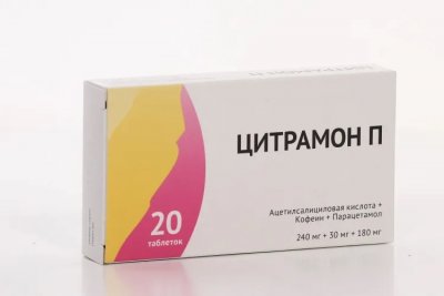 Купить цитрамон п, таблетки 240мг+30мг+180мг, 20шт в Нижнем Новгороде