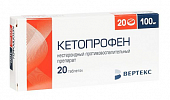 Купить кетопрофен-вертекс, таблетки, покрытые пленочной оболочкой 100мг, 20 шт в Нижнем Новгороде