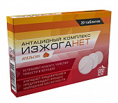 Купить антацидный комплекс изжоганет, таблетки со вкусом апельсина 600мг, 20 шт бад в Нижнем Новгороде