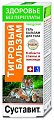 Купить неогален суставит тигровый бальзам, гель бальзам для тела, 125мл в Нижнем Новгороде