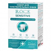 Купить рокс (rocs) набор для чувствительных зубов: зубная паста восстановление и отбеливание 64г+гель для укрепления зубов 25г в Нижнем Новгороде
