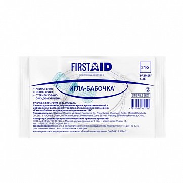 Катетер First Aid (Ферстэйд) внутривенный игла-бабочка 21G, 1 шт