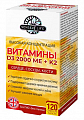 Купить sense of life (сенс оф лайф) витамин д3 2000ме+к2, софтгель-капсулы 120шт бад в Нижнем Новгороде