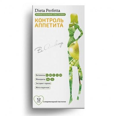 Купить dieta perfetta (диета перфетта) контроль аппетита b academy, пастилки жевательные 30 шт бад в Нижнем Новгороде
