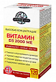 Купить sense of life (сенс оф лайф) витамин д3 2000ме, софтгель-капсулы 120шт бад в Нижнем Новгороде