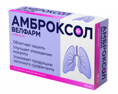 Купить амброксол-велфарм, таблетки 30мг, 20 шт в Нижнем Новгороде