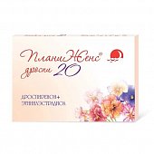 Купить планиженс дроспи, таблетки покрытые пленочной оболочкой 3мг+0,02мг, 28 шт в Нижнем Новгороде