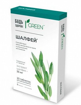 Шалфей Будь здоров! Грин, таблетки для рассасывания массой 1080 мг, 20 шт БАД