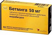 Купить бетмига, таблетки пролонгированного действия, покрытые пленочной оболочкой 50мг, 10 шт в Нижнем Новгороде
