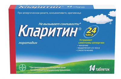 Купить кларитин, таблетки 10мг, 14 шт от аллергии в Нижнем Новгороде