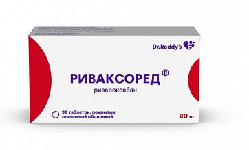 Риваксоред, таблетки покрытые пленочной оболочкой 20 мг, 98 шт