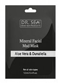 Купить dr.sea (доктор сиа) маска для лица минеральная грязь алоэ и дуналиелла 12мл в Нижнем Новгороде