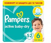 Купить pampers active baby (памперс) подгузники 6 экстра лардж 13-18кг, 52шт в Нижнем Новгороде