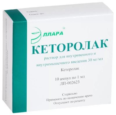Купить кеторолак, раствор для внутривенного и внутримышечного введения 30мг/мл, ампула 1мл 10шт в Нижнем Новгороде