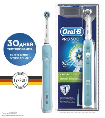 Купить oral-b (орал-би) электрическая зубная щетка professionsl care 500/d16513u(3757) в Нижнем Новгороде