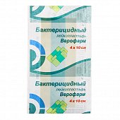 Купить пластырь верофарм бактерицидный 4х10см в Нижнем Новгороде