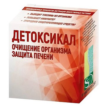 Детоксикал, порошок саше 2,5 г, 10 шт БАД