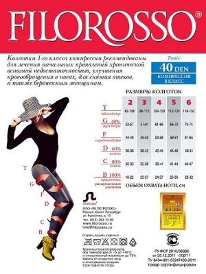 Купить филороссо (filorosso) колготки женские тоник 40 ден, 1 класс копрессии, размер 4, бежевые в Нижнем Новгороде