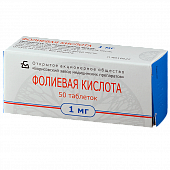 Купить фолиевая кислота, таблетки 1мг, 50 шт в Нижнем Новгороде