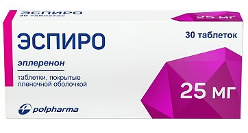 Эспиро, таблетки, покрытые пленочной оболочкой 25мг, 30 шт