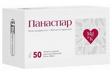 Панаспар, таблетки, покрытые пленочной оболочкой 316мг+280мг, 50 шт