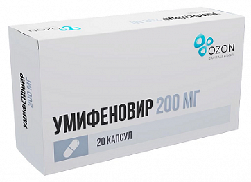 Умифеновир, капсулы 200мг 20шт