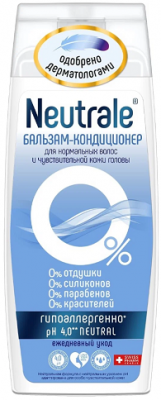 Купить neutrale (нейтрал) бальзам-кондиционер для нормальных волос и чувствительной кожи головы 250мл в Нижнем Новгороде
