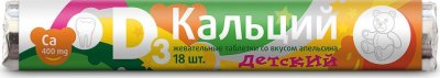 Купить кальций д3 детский витамир, таблетки жевательные, 18 шт со вкусом апельсина бад в Нижнем Новгороде