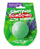 Купить мирида (mirida), бомбочка для ванны для расслабления тела и души, 110г в Нижнем Новгороде